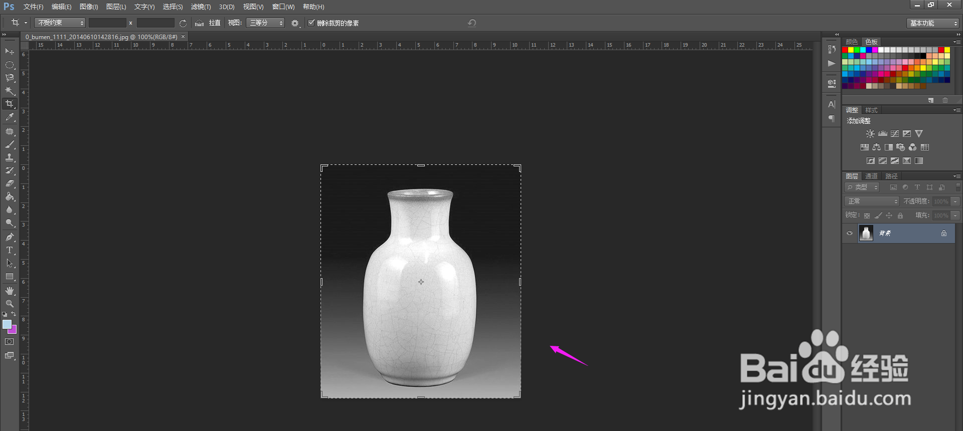 PS怎么裁剪图片