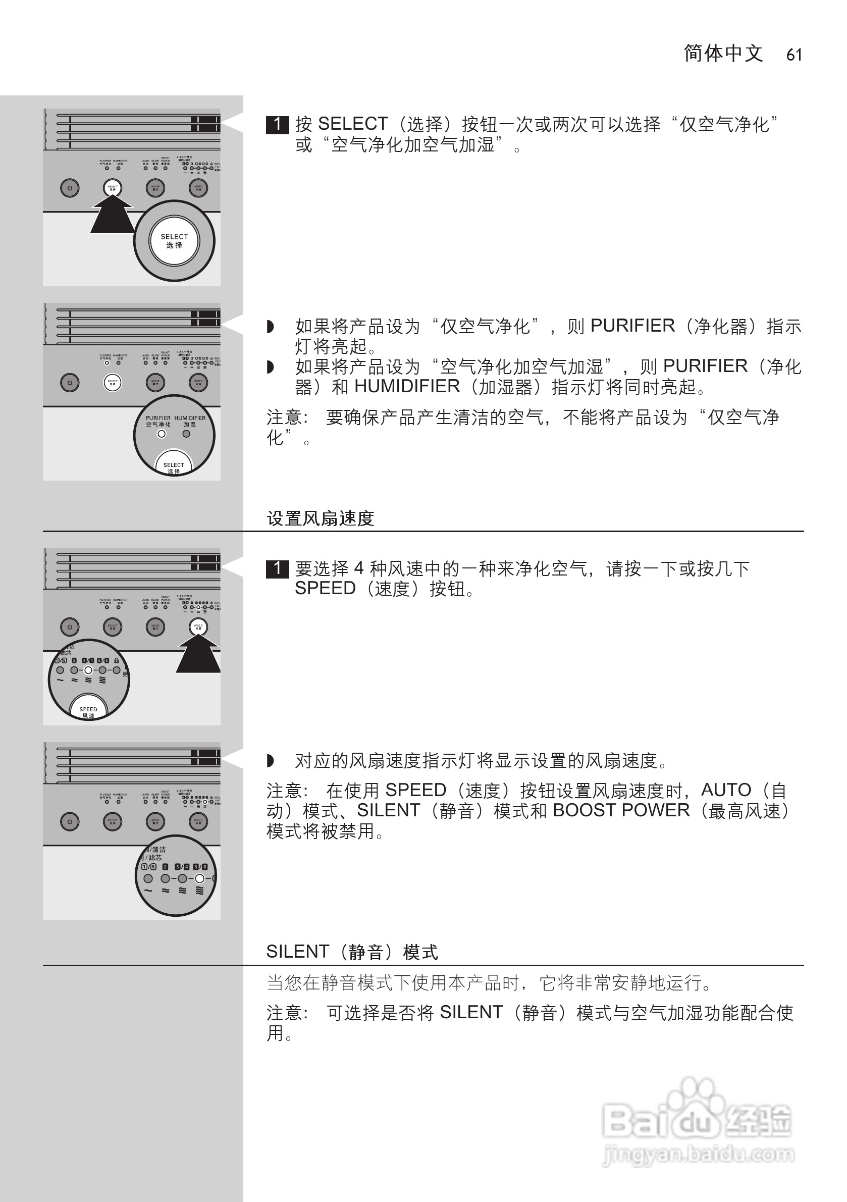 PHILIPS AC4083空气净化器使用说明书:[7]
