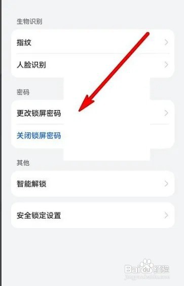 荣耀手机锁屏忘记密码