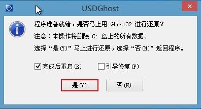 u深度u盘华硕s300c安装win7系统使用教程