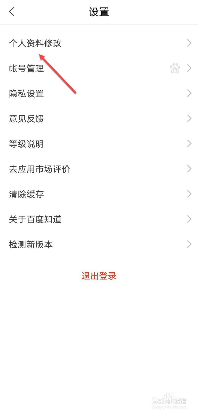 百度知道怎么绑定微博
