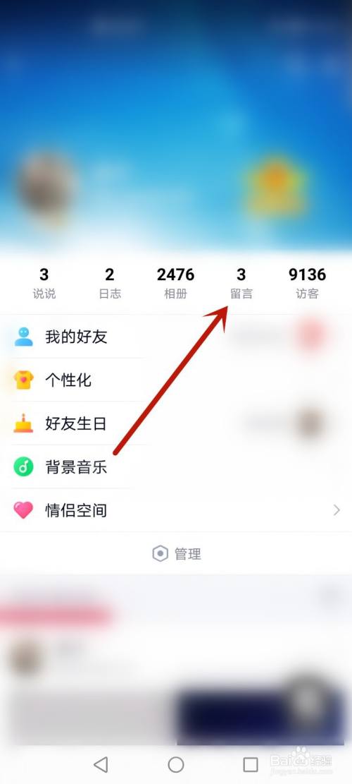 qq空间哪里留言=空间的留言在哪看