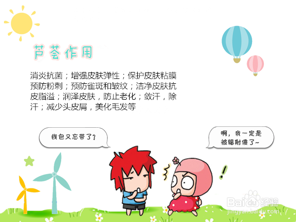 芦荟真的防辐射吗孕妇如何正确防辐射