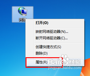win7怎么创建宽带连接的快捷方式？