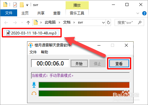 微信怎么发送超过1分钟的超长语音消息