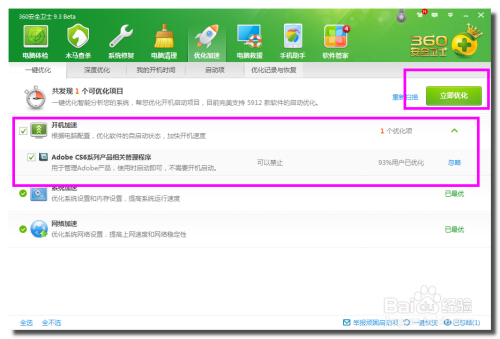 Dreamweaver cs6 怎么安装 一步步详细安装教程