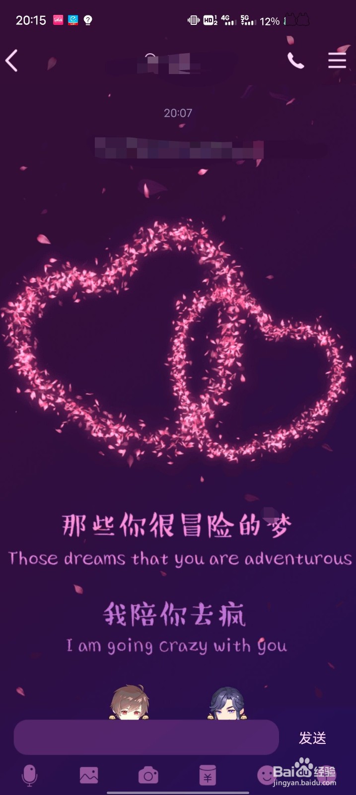 2021QQ怎么给好友转账