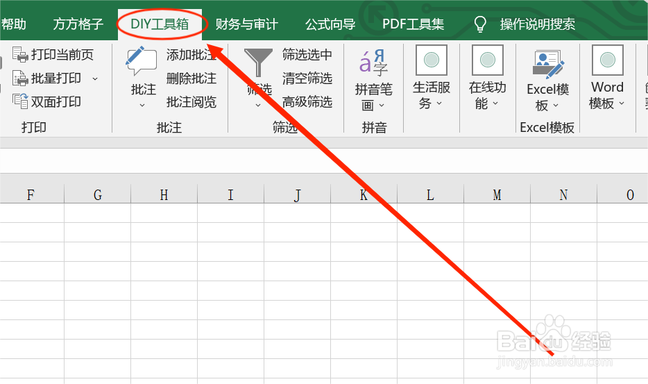 Excel中如何使部分单元格区域实现加密
