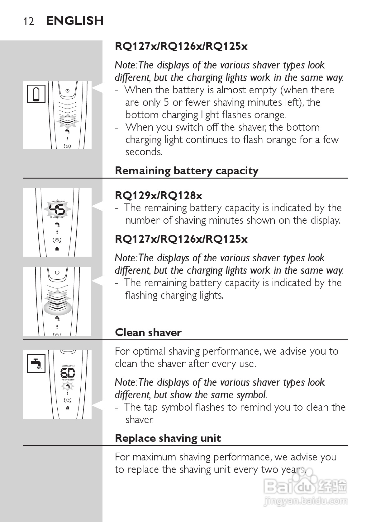飞利浦RQ1296/23电动剃须刀使用说明书:[2]
