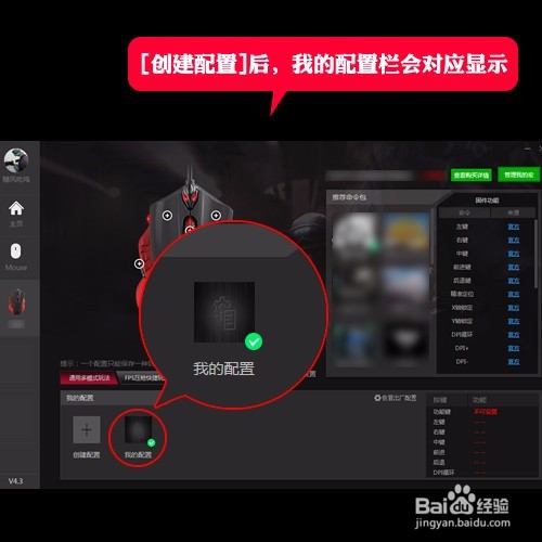 龙弋电竞G50设置逆战PVP单枪一键 快速瞬狙宏