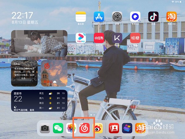 ipad怎样开启锁屏歌词