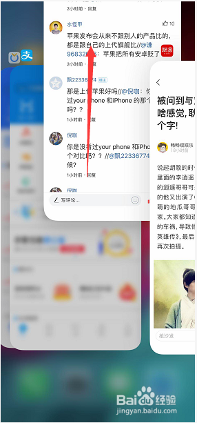 iphonex怎么关闭多任务