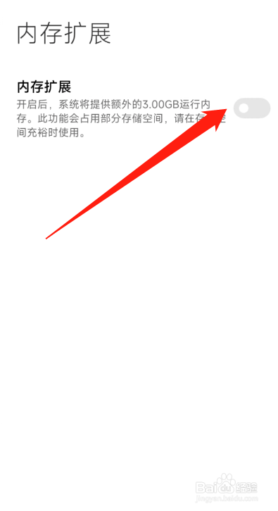 小米手机128g怎么扩容256g