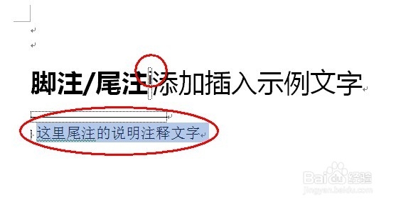 word如何插入和删除脚注，尾注