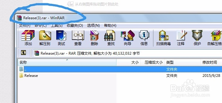 简单两招搞定如何给压缩文件加密的难题