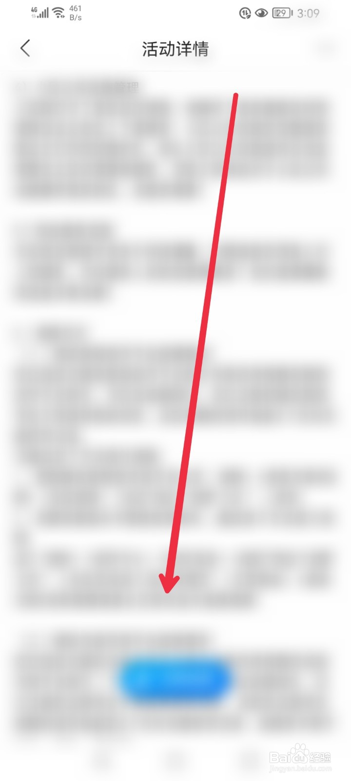 怎么参与腾讯新闻APP物业吐槽大会征稿活动？