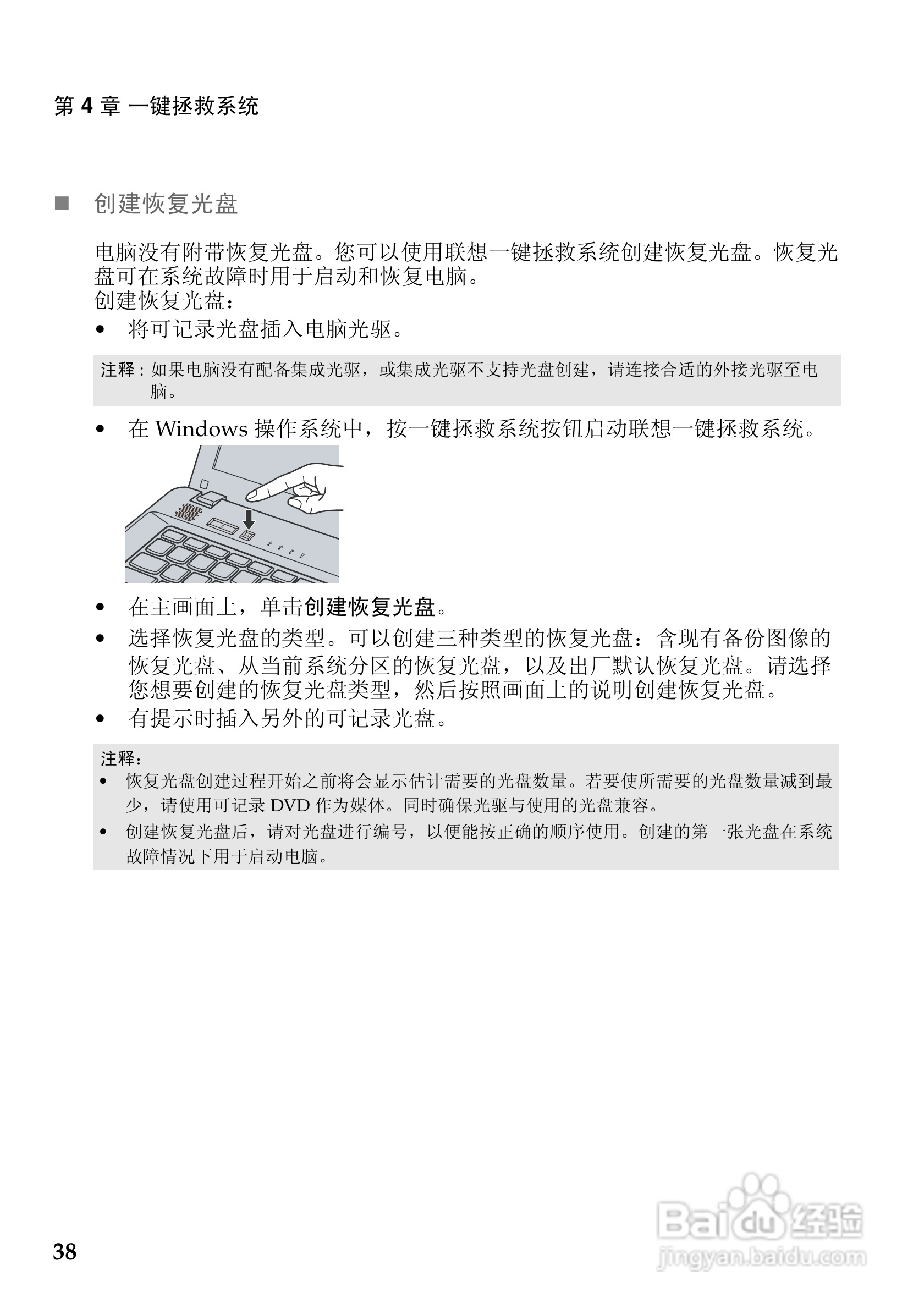 联想K27笔记本电脑使用说明书:[5]