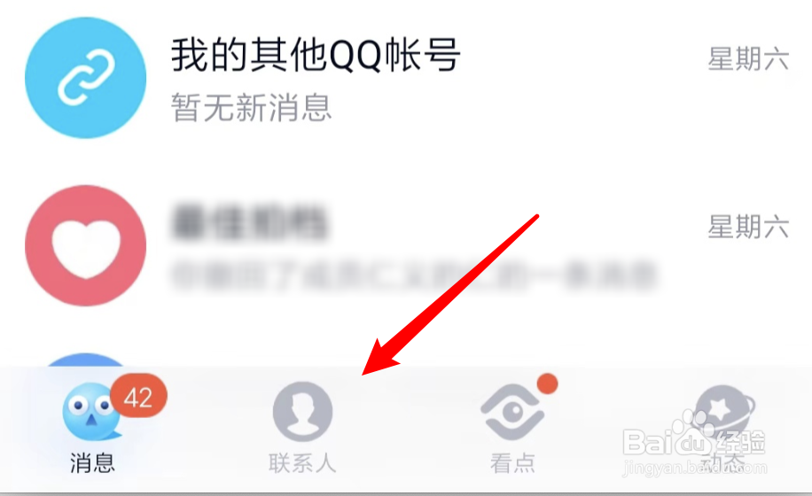QQ群怎样禁止群成员之间发起临时会话？