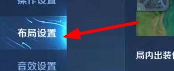 王者荣耀怎样切换小地图展开位置
