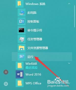 win10如何取消开机登录密码