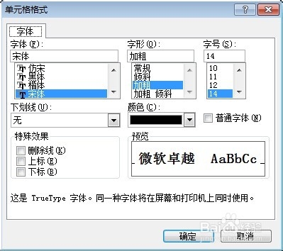 Excel使用方法大全：[29]编辑格式