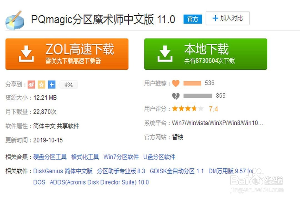 500g硬盘最佳方案