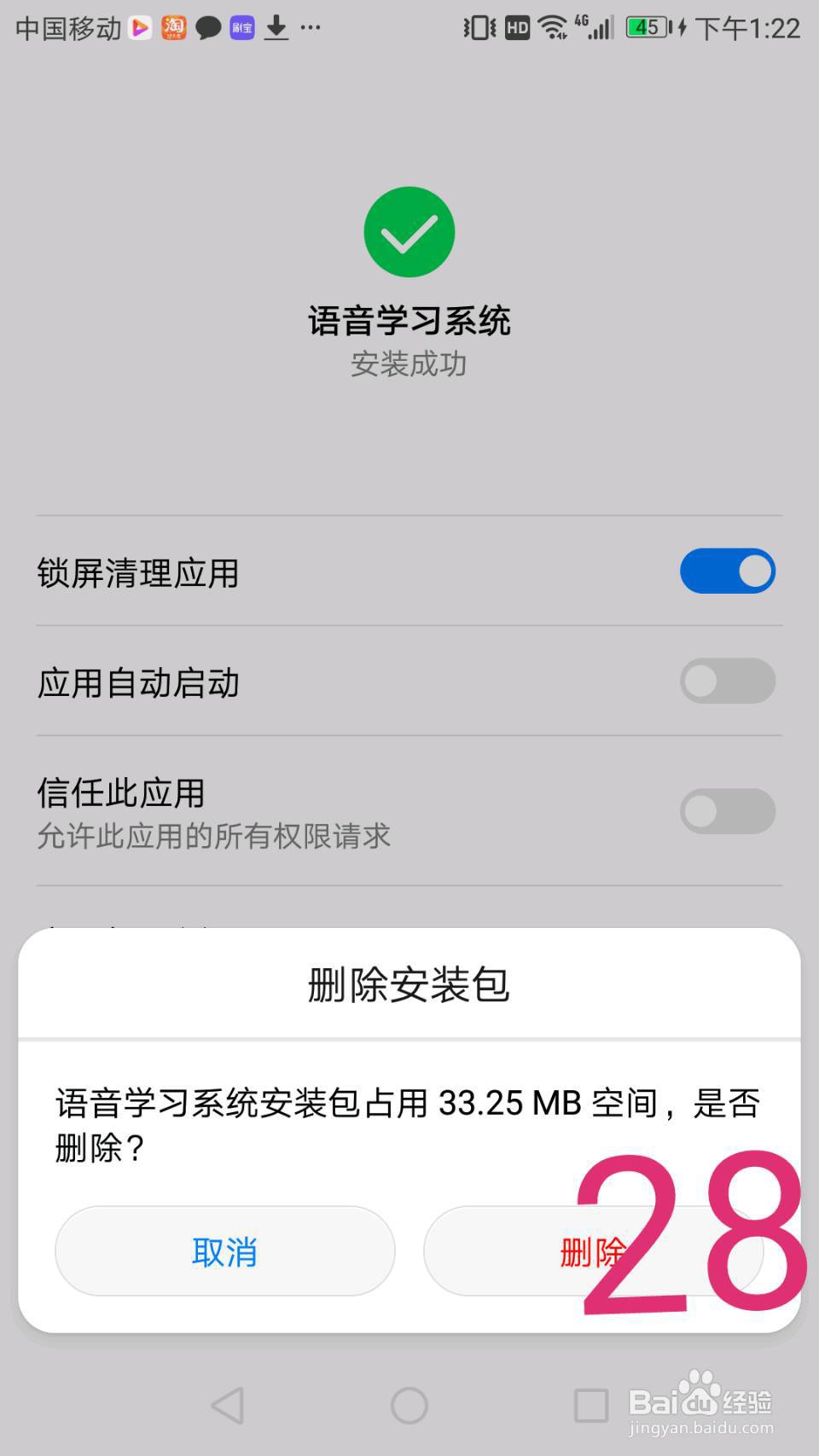 江苏省中小学语音学习系统(课文录音)使用方法