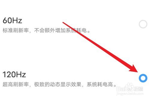 vivox80pro屏幕刷新率如何修改