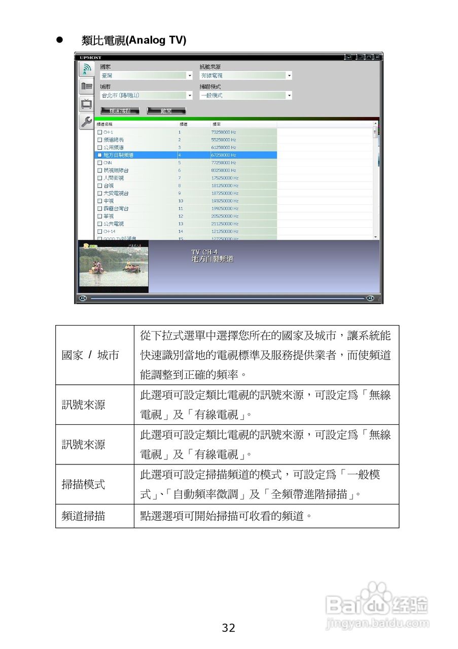 蝴蝶MPG630三频硬压电视卡使用手册:[5]