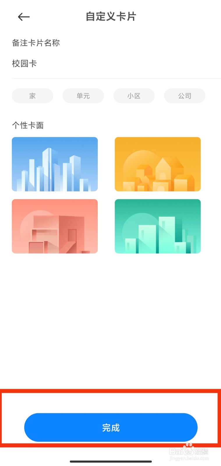 如何用手机打卡上班