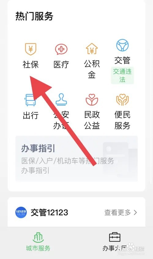 灵活就业社保怎么缴纳