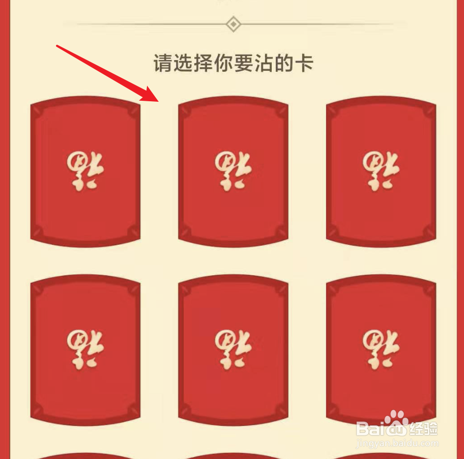 支付宝集五福，得到沾福气卡怎么使用？