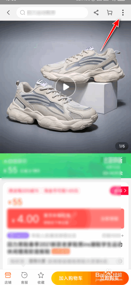 淘小蜜怎么进入