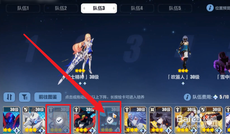 崩坏三梦境深处攻略