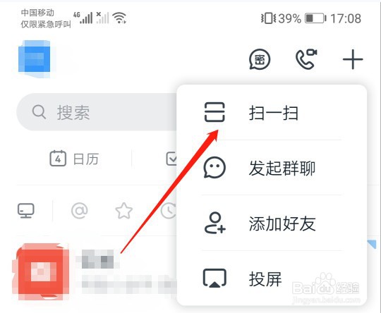 钉钉电脑手机怎么同时登录