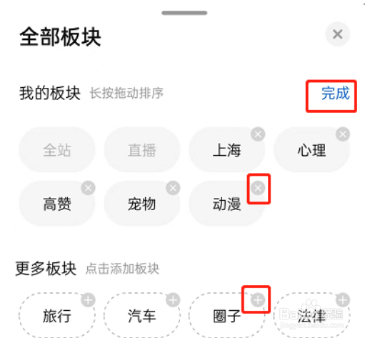 知乎推荐板块怎么设置