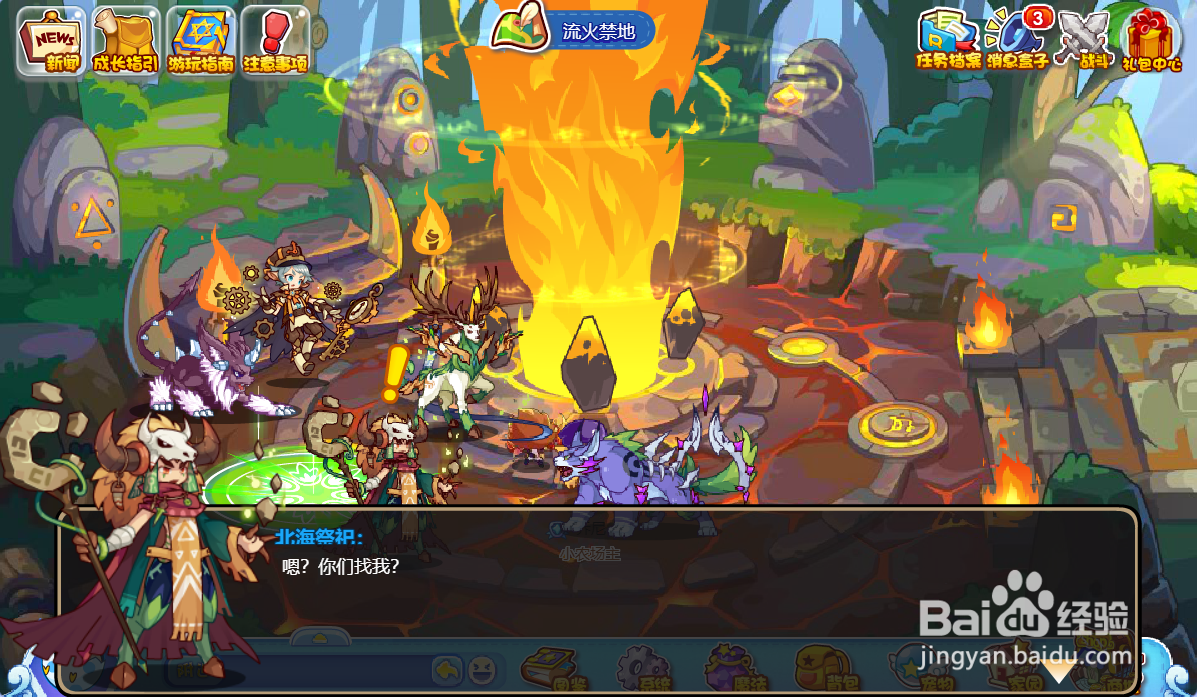 洛克王国北海之祭任务怎么完成#校园分享#