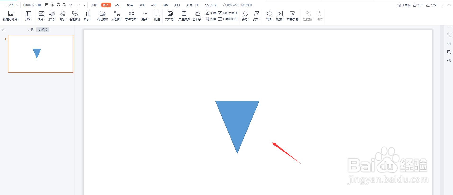 PPT演示画流程图：合并