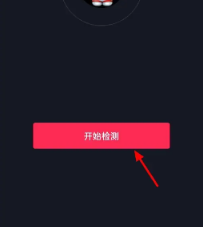 抖音app检测账号？