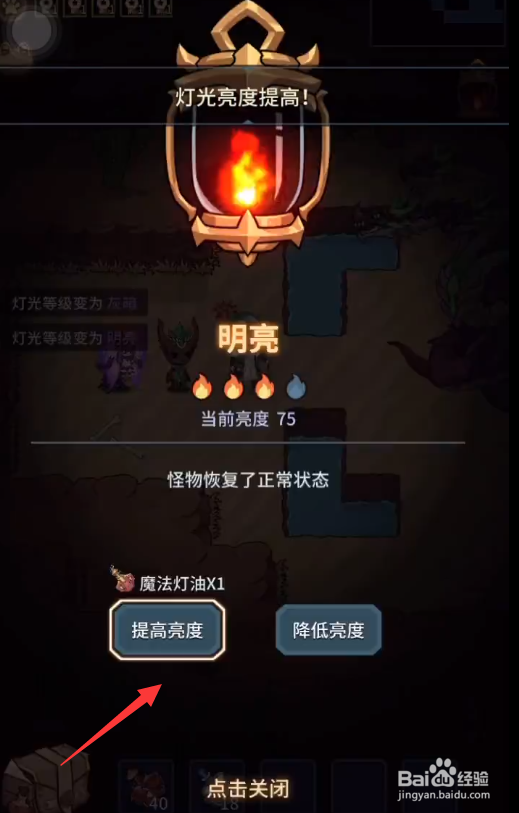 提灯与地下城大师2攻略