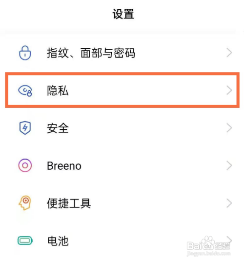 opporeno5pro密码本怎么开启
