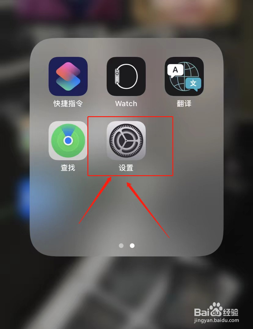 iPhone日历怎么打开周数