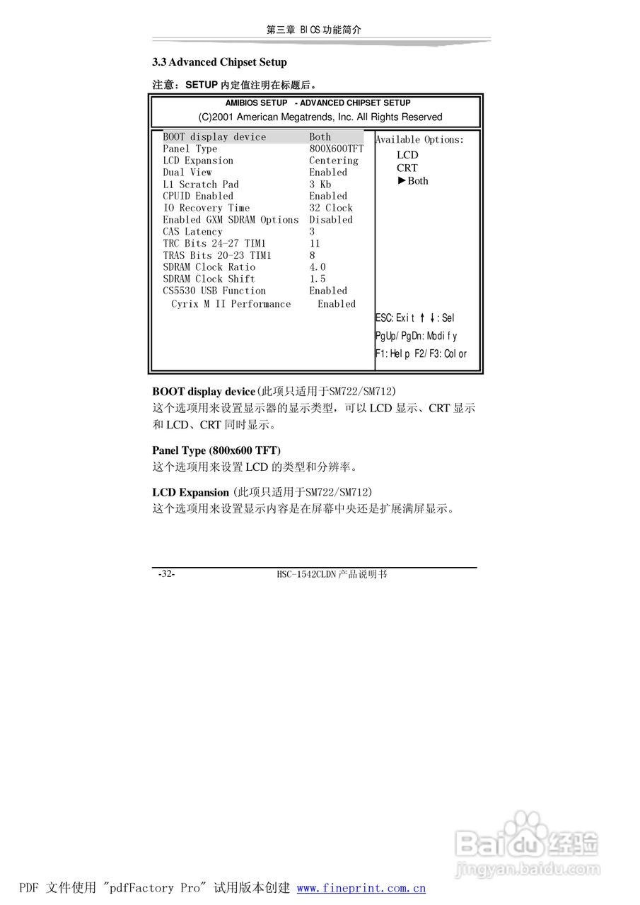 研祥HSC-1542CLDN-A2工业级CPU板卡说明书:[4]