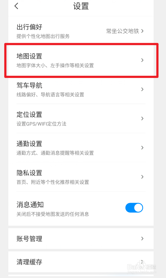 腾讯地图文字怎么修改为超大