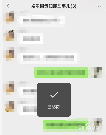 微信群聊消息置顶怎样取消