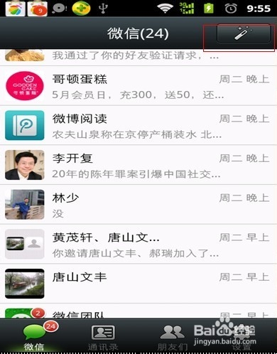 微信网页版怎么登陆？如何登陆微信网页版？