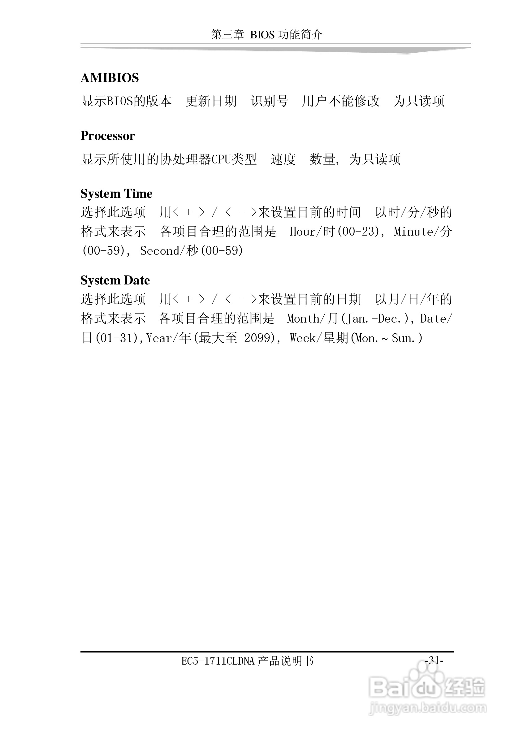 研祥EC5-1711CLDNA工业级CPU板卡说明书:[4]