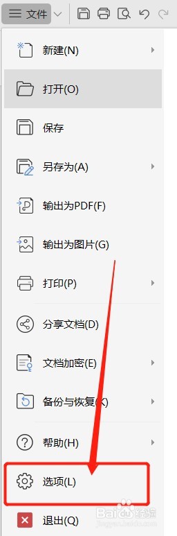 Word文档按下Tab键后出现了向右的箭头符号