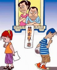 怎么处理中学生早恋