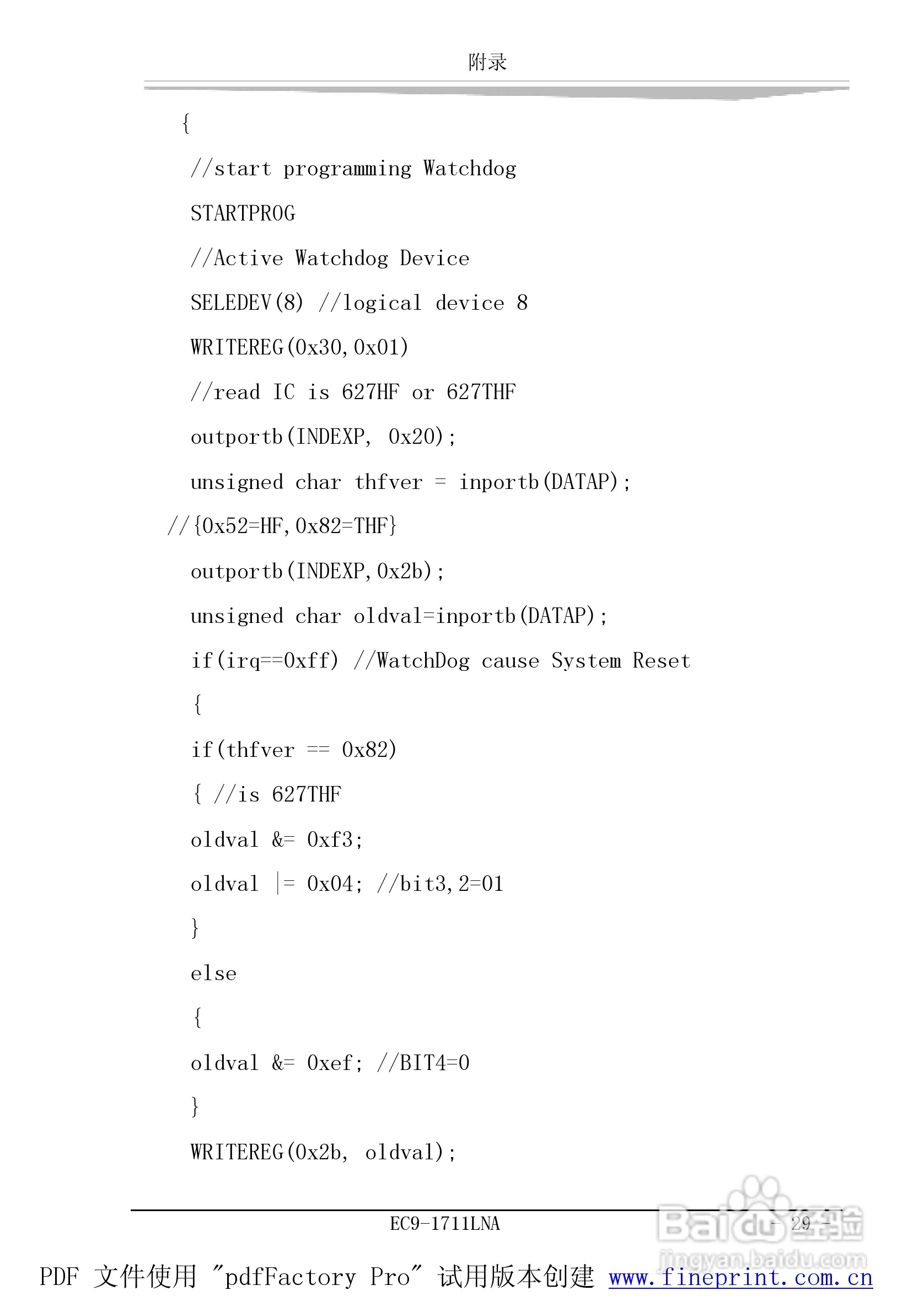 研祥EC9-1711LNA工业级CPU板卡说明书:[4]